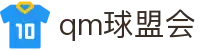 球盟会·qmh(中国)-官方网站
